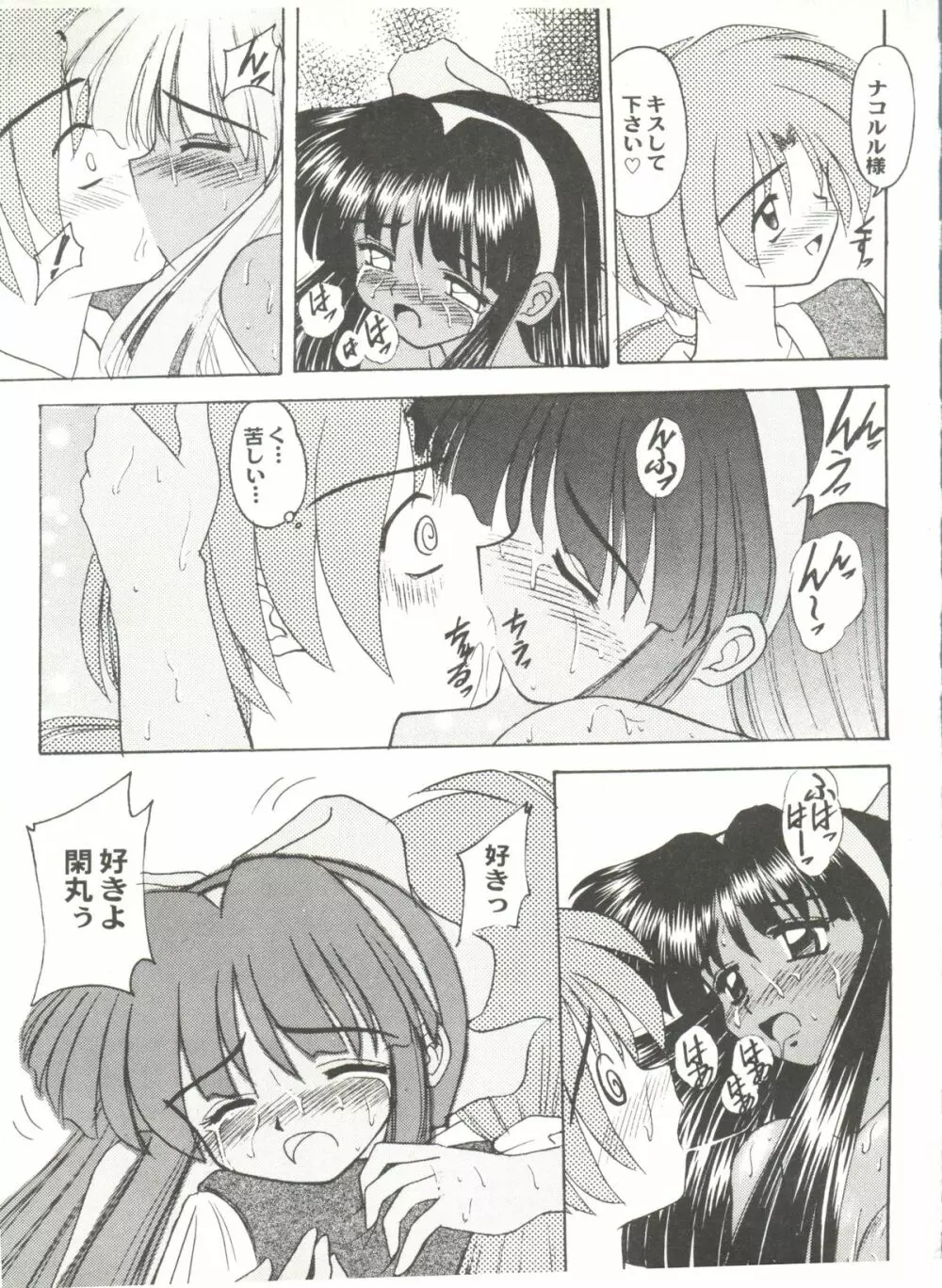 同人アンソロジー美少女組4 Page.136