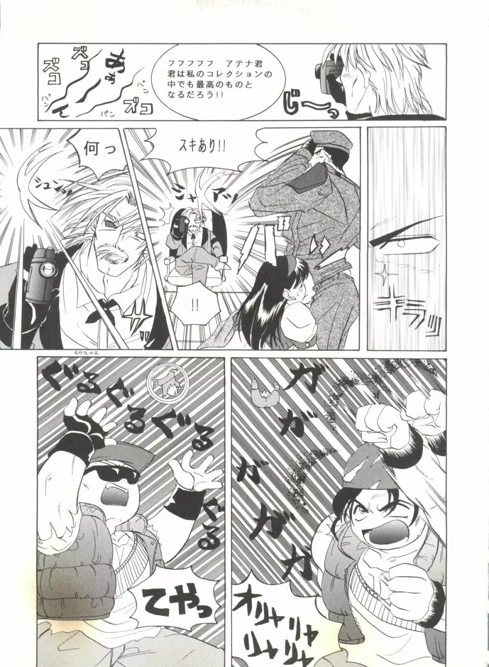 同人アンソロジー美少女組4 Page.48