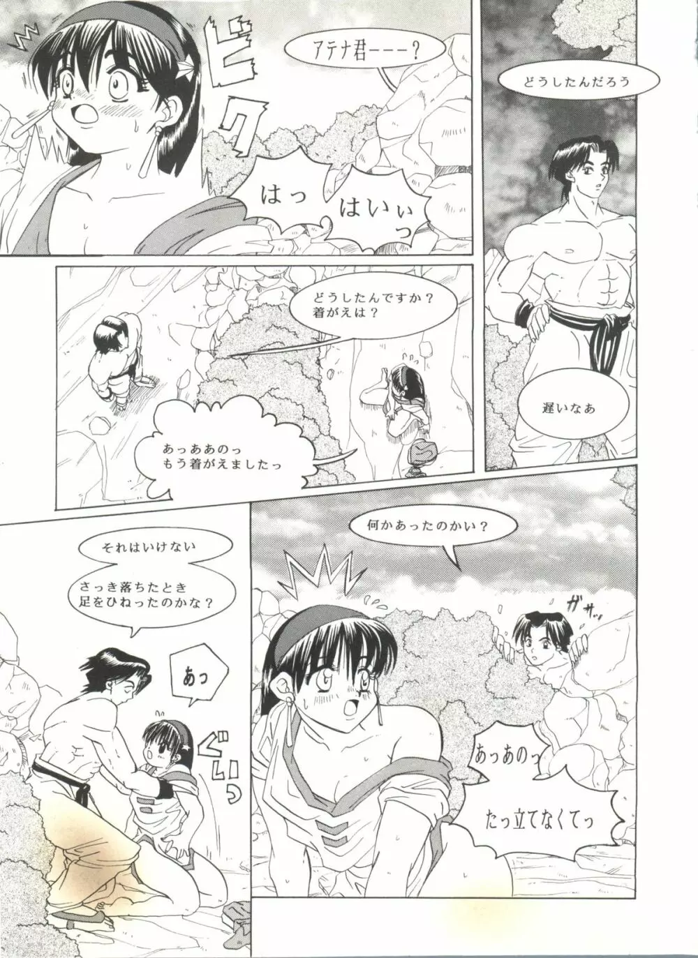 同人アンソロジー美少女組4 Page.54