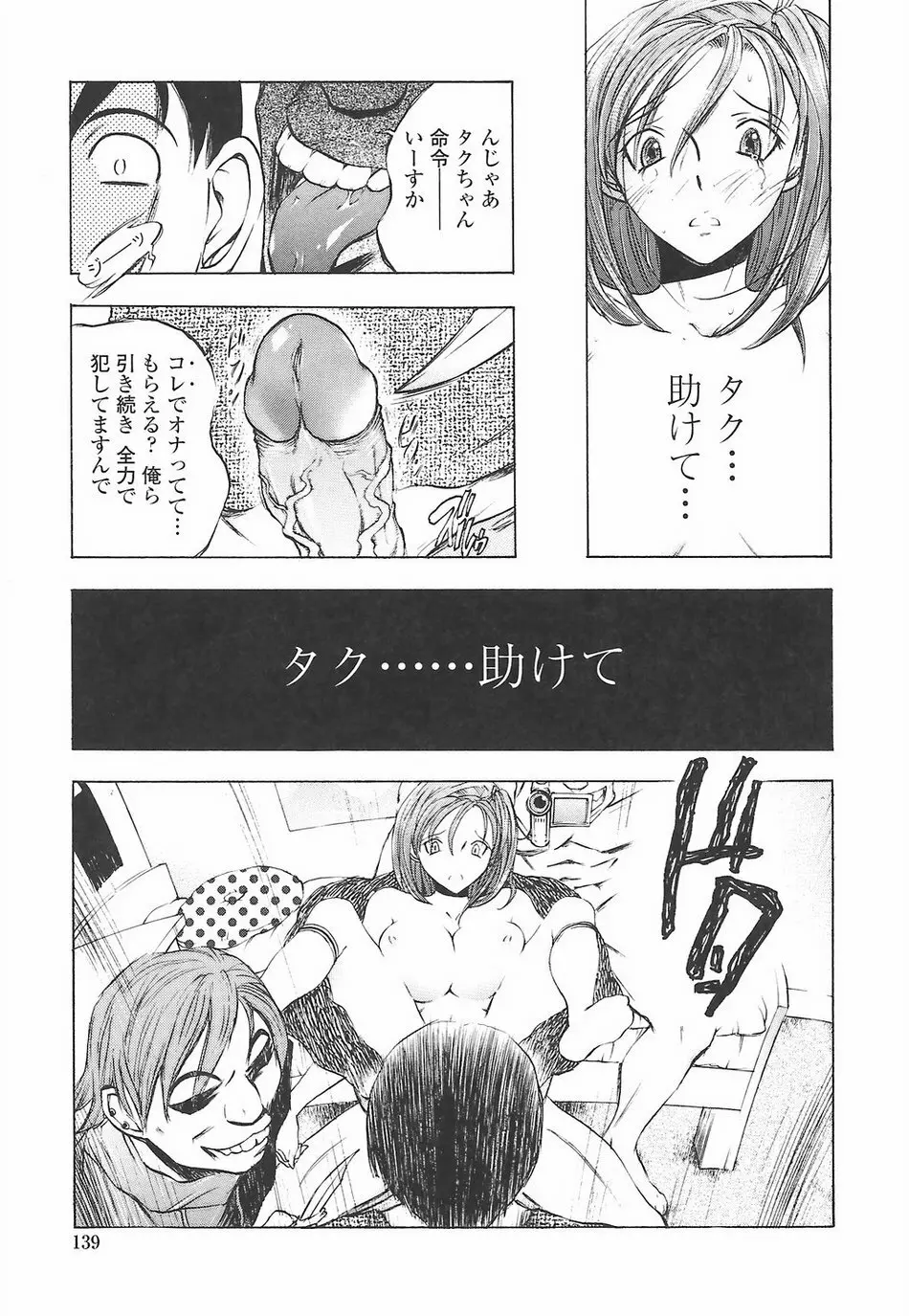 教えて姉てぃ～♥ Page.145