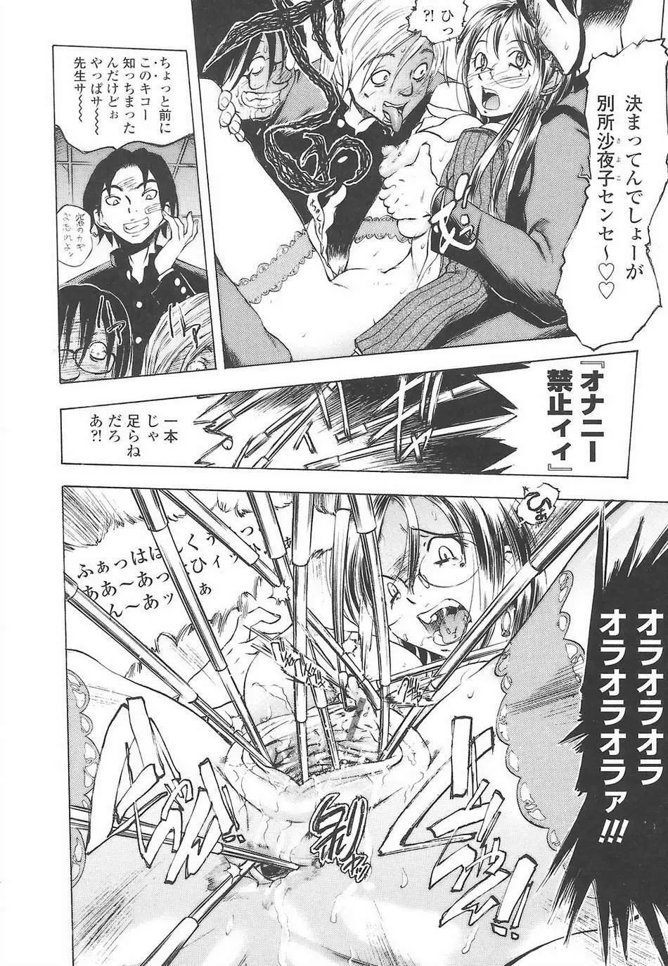 教えて姉てぃ～♥ Page.18