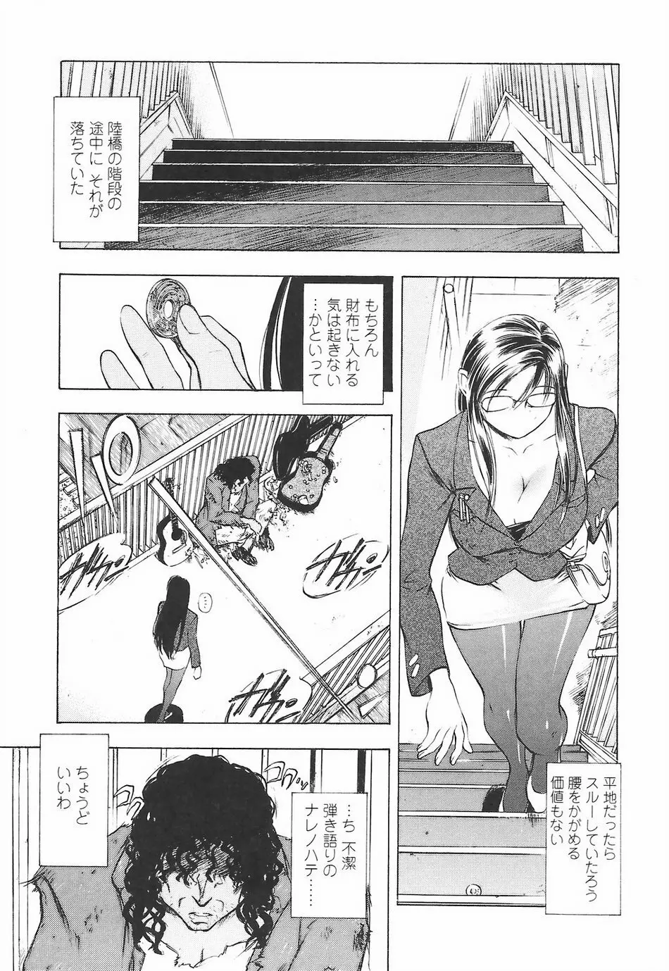 教えて姉てぃ～♥ Page.45