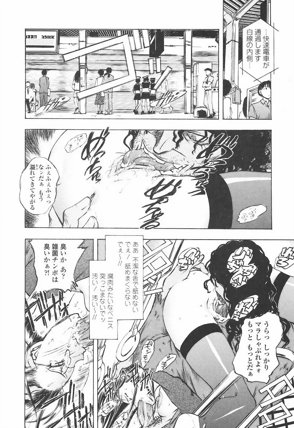 教えて姉てぃ～♥ Page.52