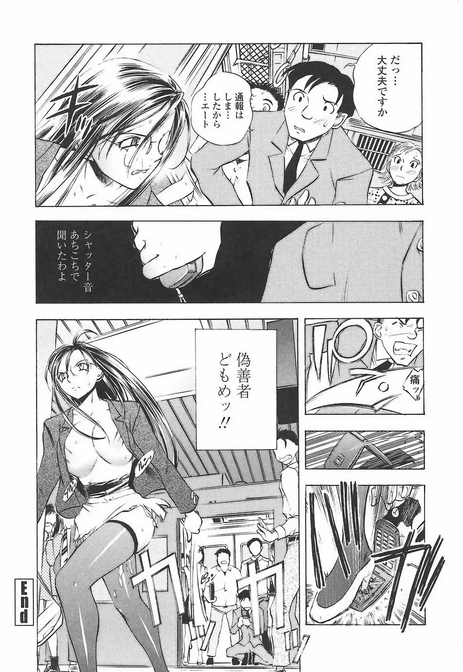 教えて姉てぃ～♥ Page.60