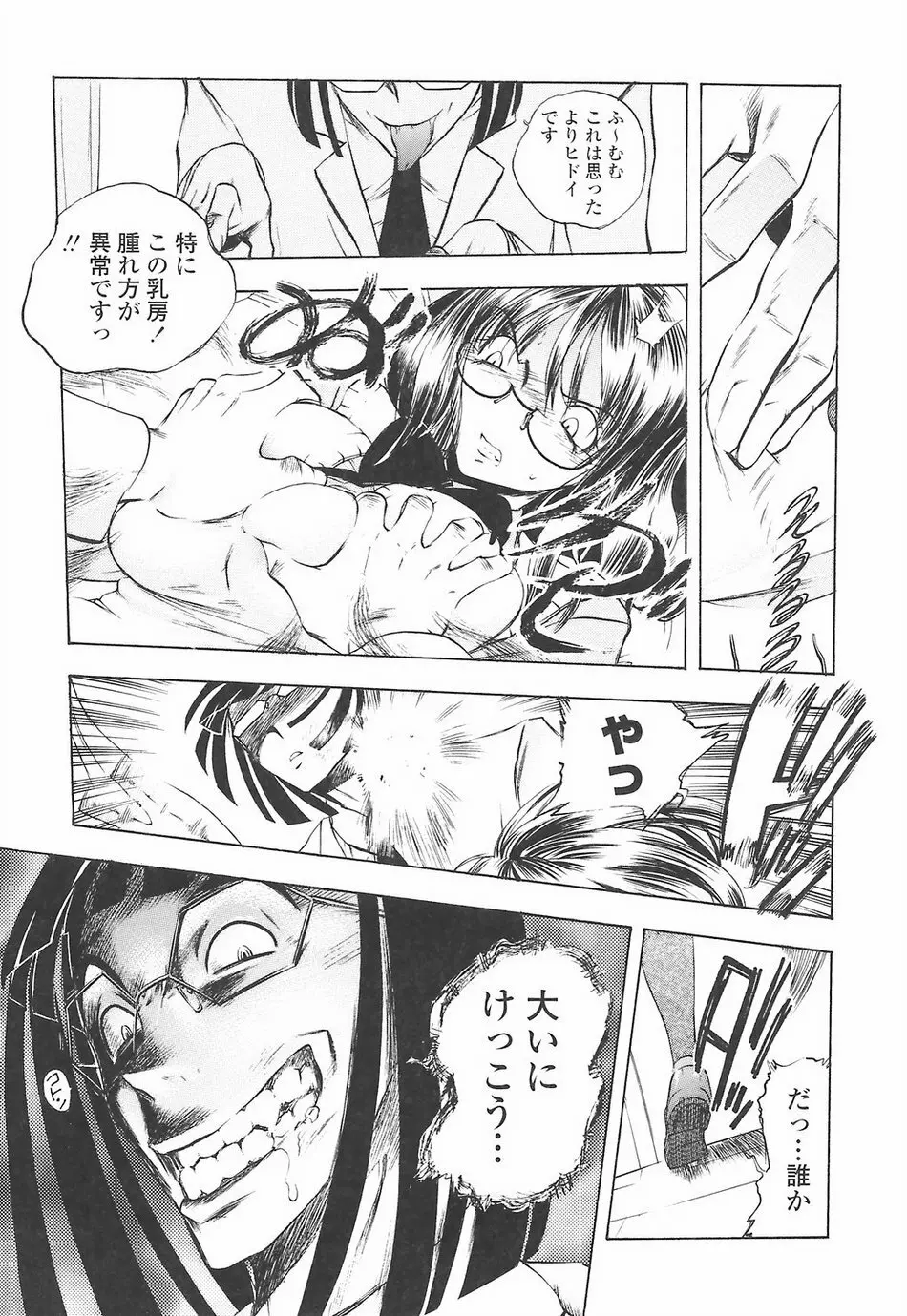 教えて姉てぃ～♥ Page.65