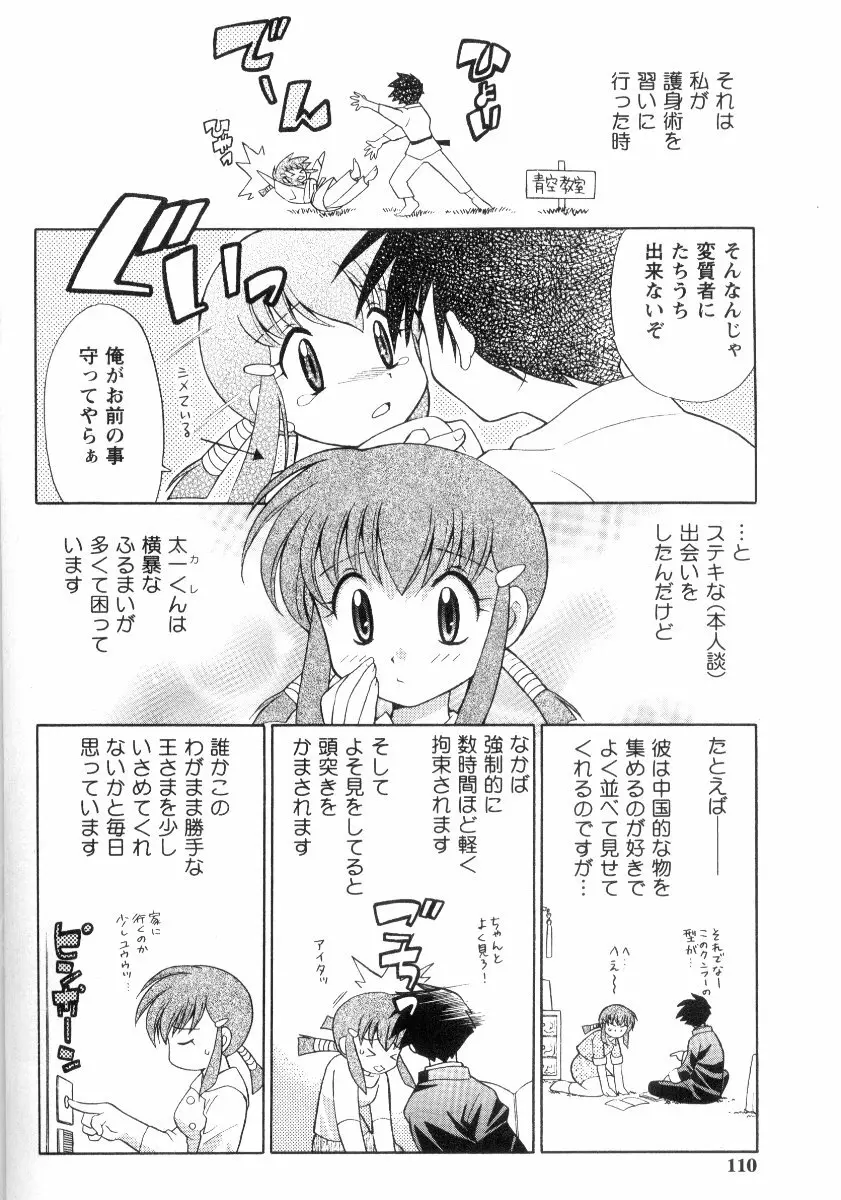 Chugoku mania Page.2