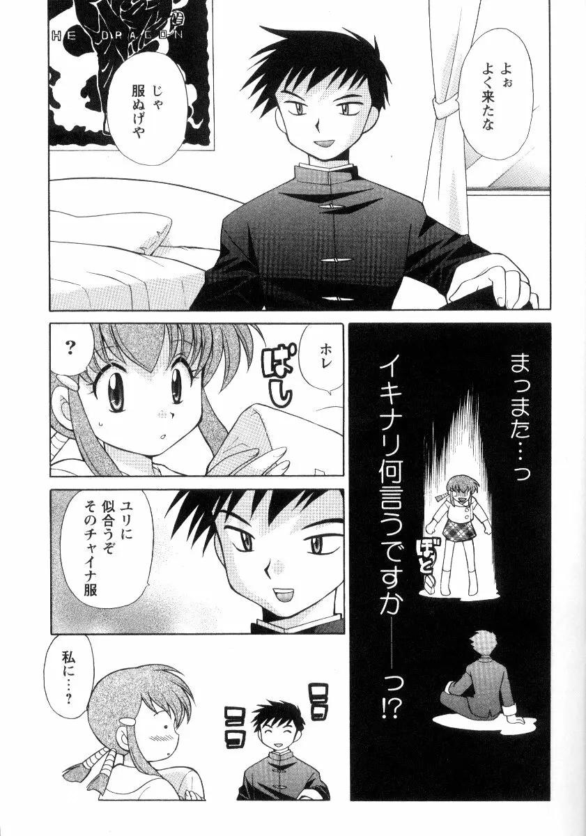 Chugoku mania Page.3