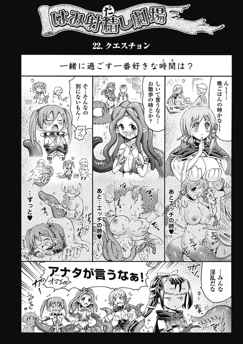 アンリアルシンドローム～非現実乙女愛好症候群～ Page.127