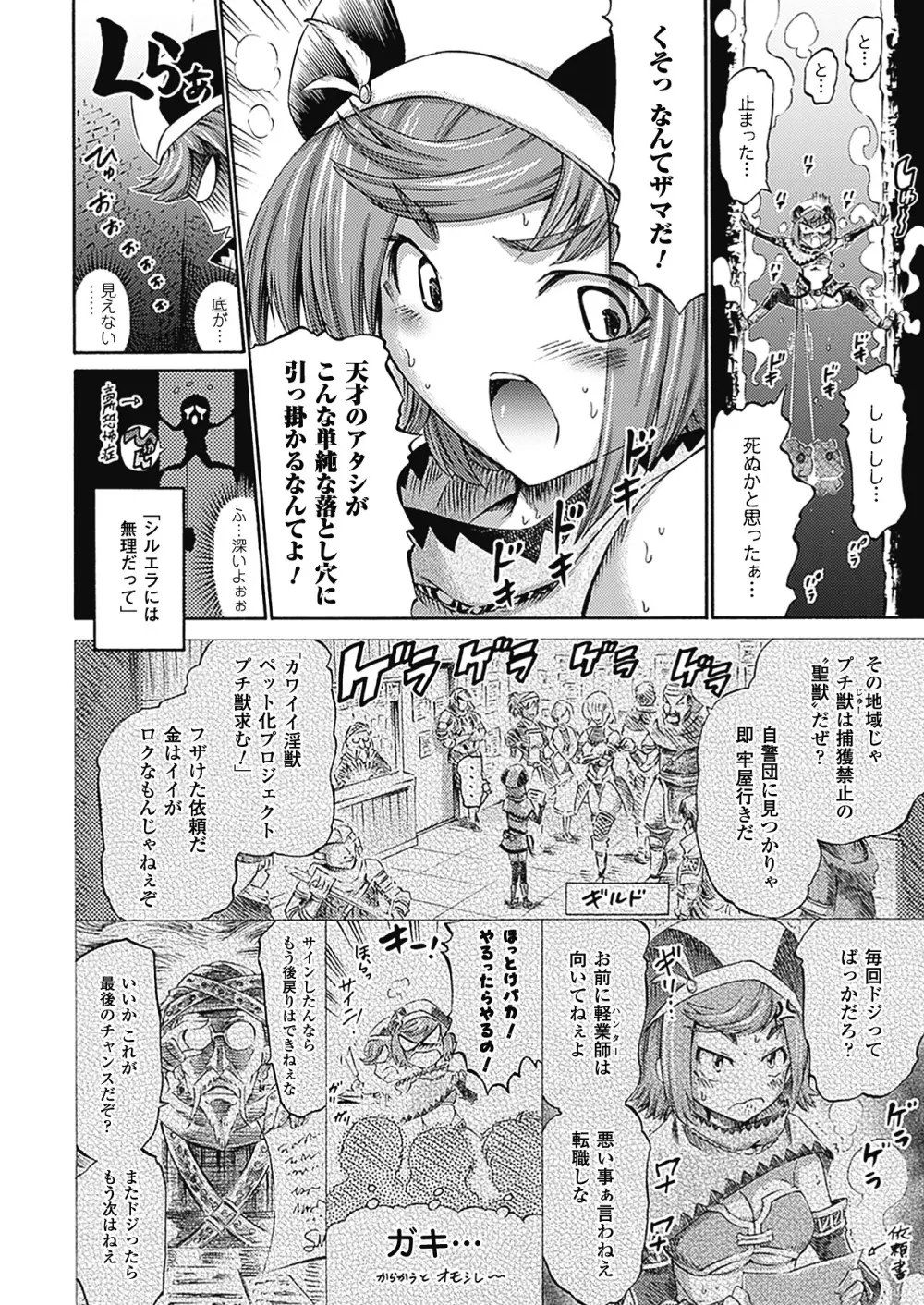 アンリアルシンドローム～非現実乙女愛好症候群～ Page.129
