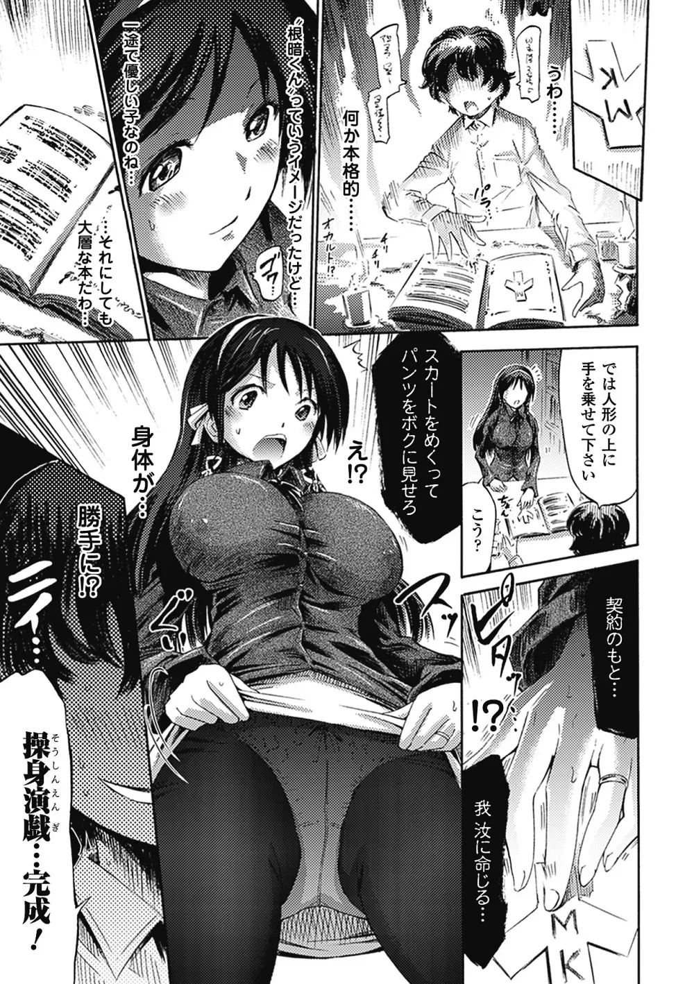 アンリアルシンドローム～非現実乙女愛好症候群～ Page.182