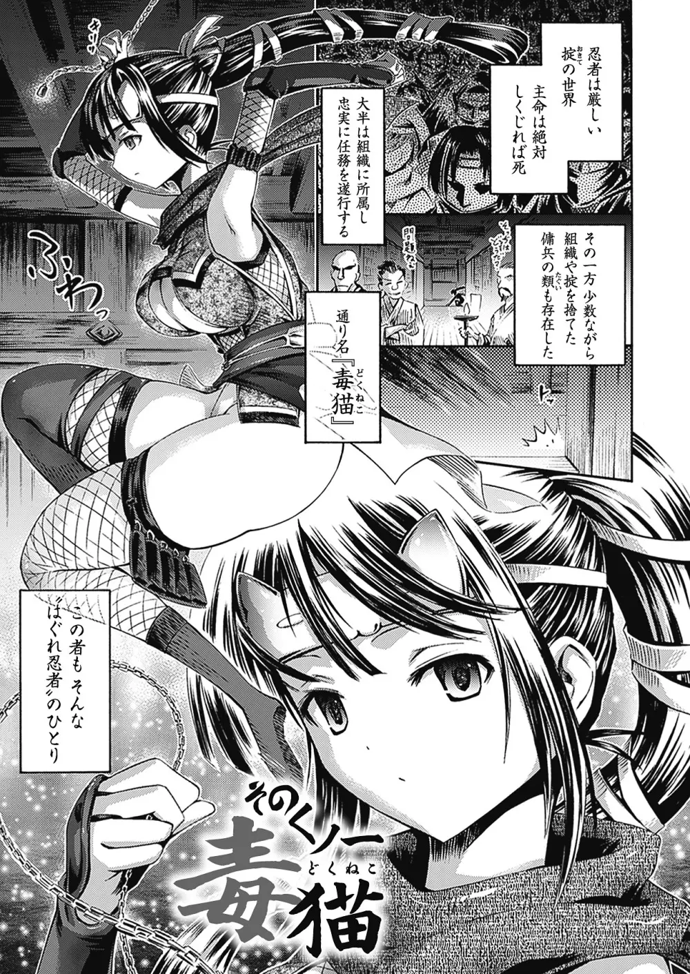 アンリアルシンドローム～非現実乙女愛好症候群～ Page.84