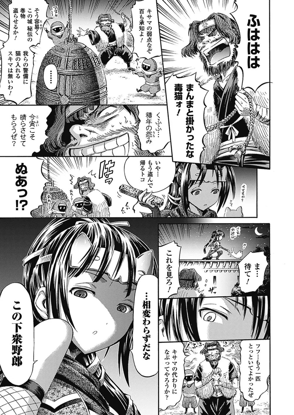 アンリアルシンドローム～非現実乙女愛好症候群～ Page.86