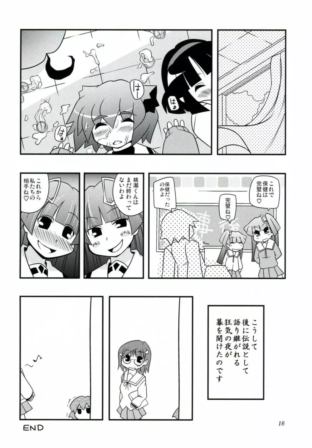 セリザミン Page.15