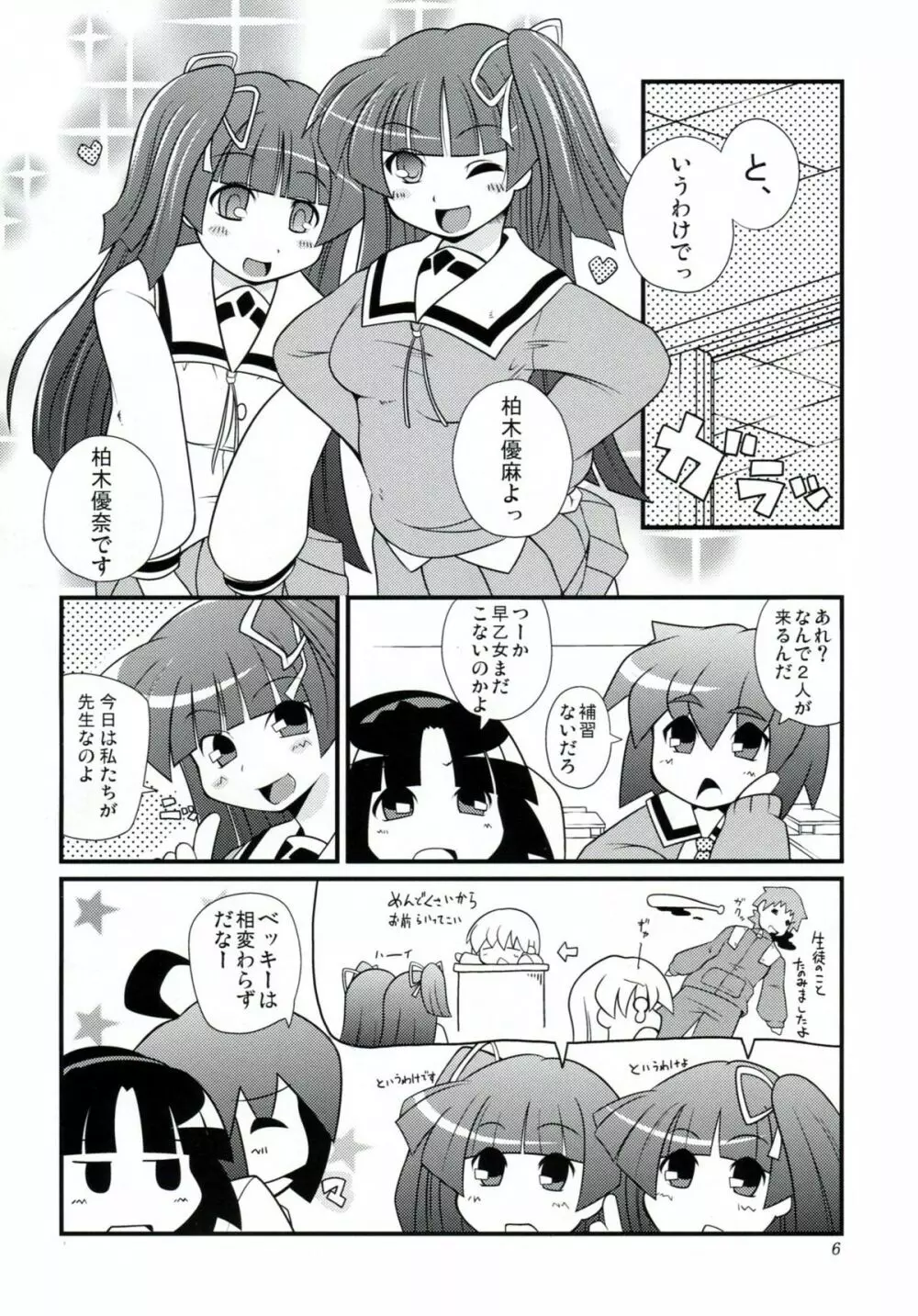 セリザミン Page.5