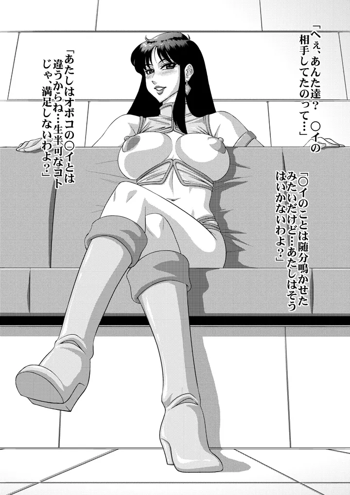 LovelyErotics~○リの場合~ Page.4