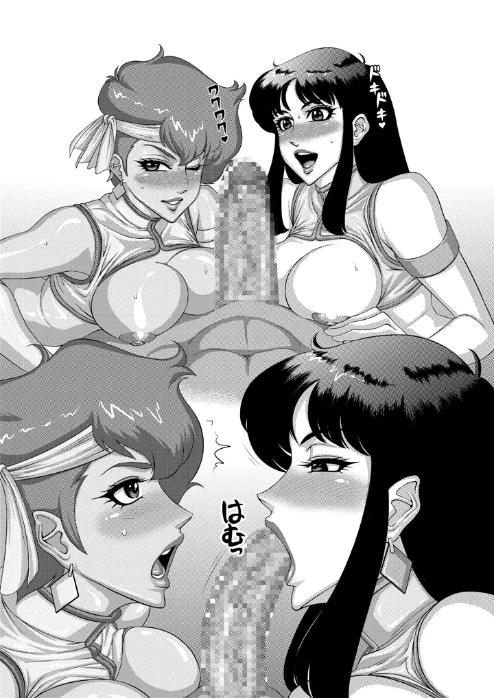 LovelyErotics~○リの場合~ Page.63