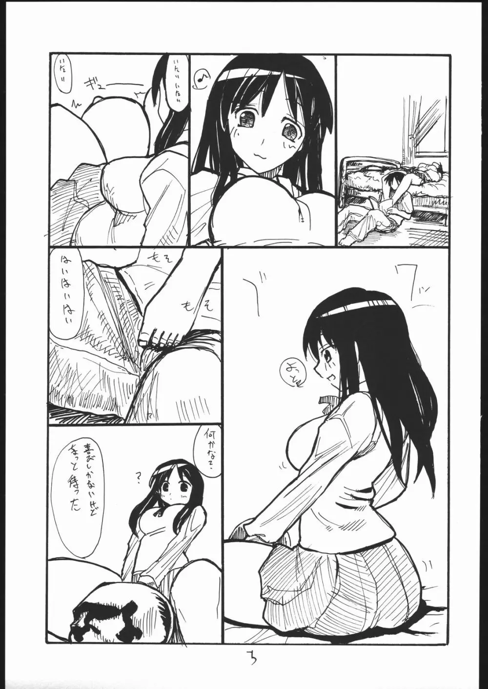 べーぜやさん Page.2