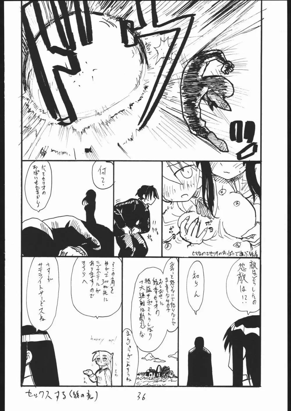 べーぜやさん Page.35