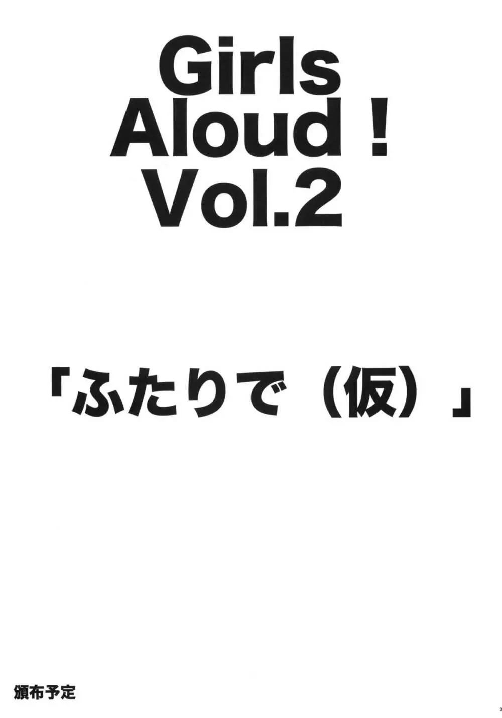 GirlS Aloud!! Vol.01 Page.32