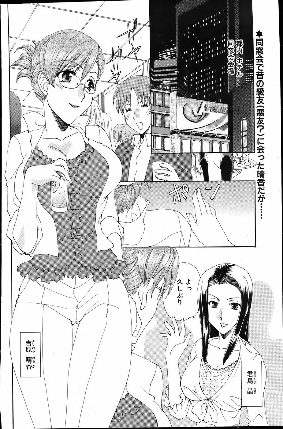 COMIC バズーカ 2007年6月号 Page.146