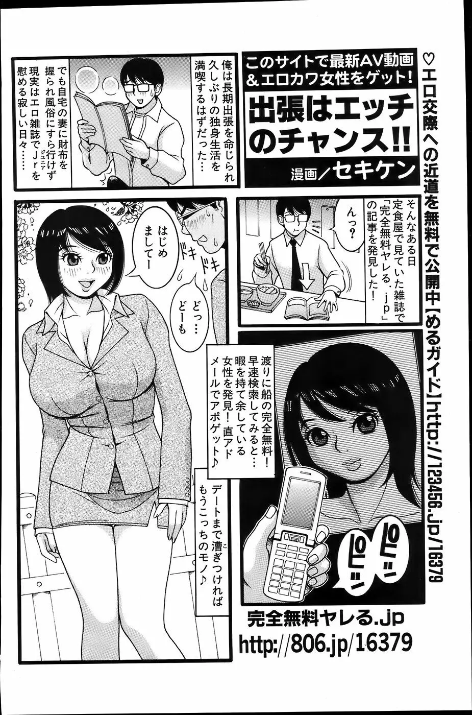 COMIC バズーカ 2007年6月号 Page.184