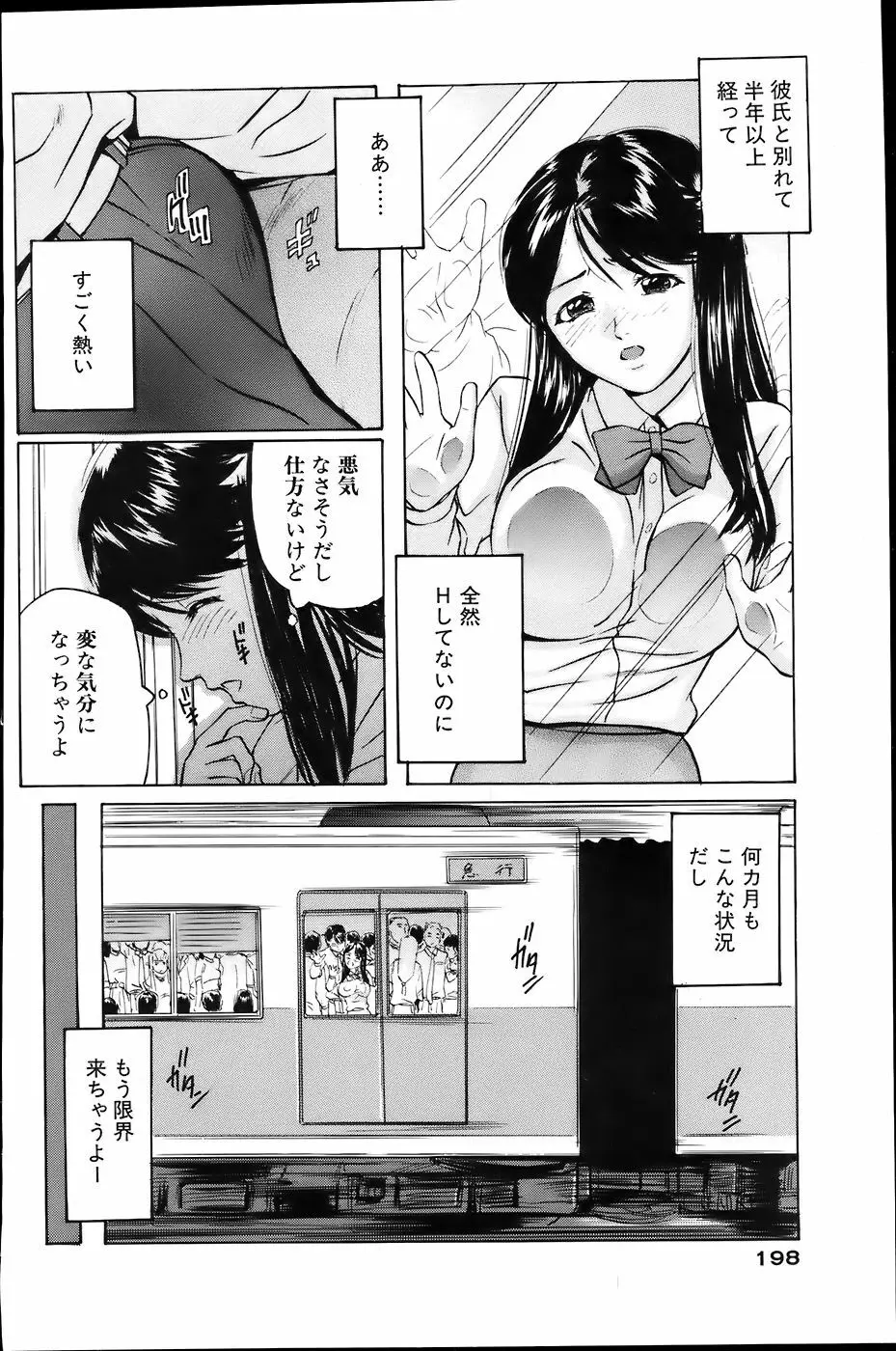 COMIC バズーカ 2007年6月号 Page.190