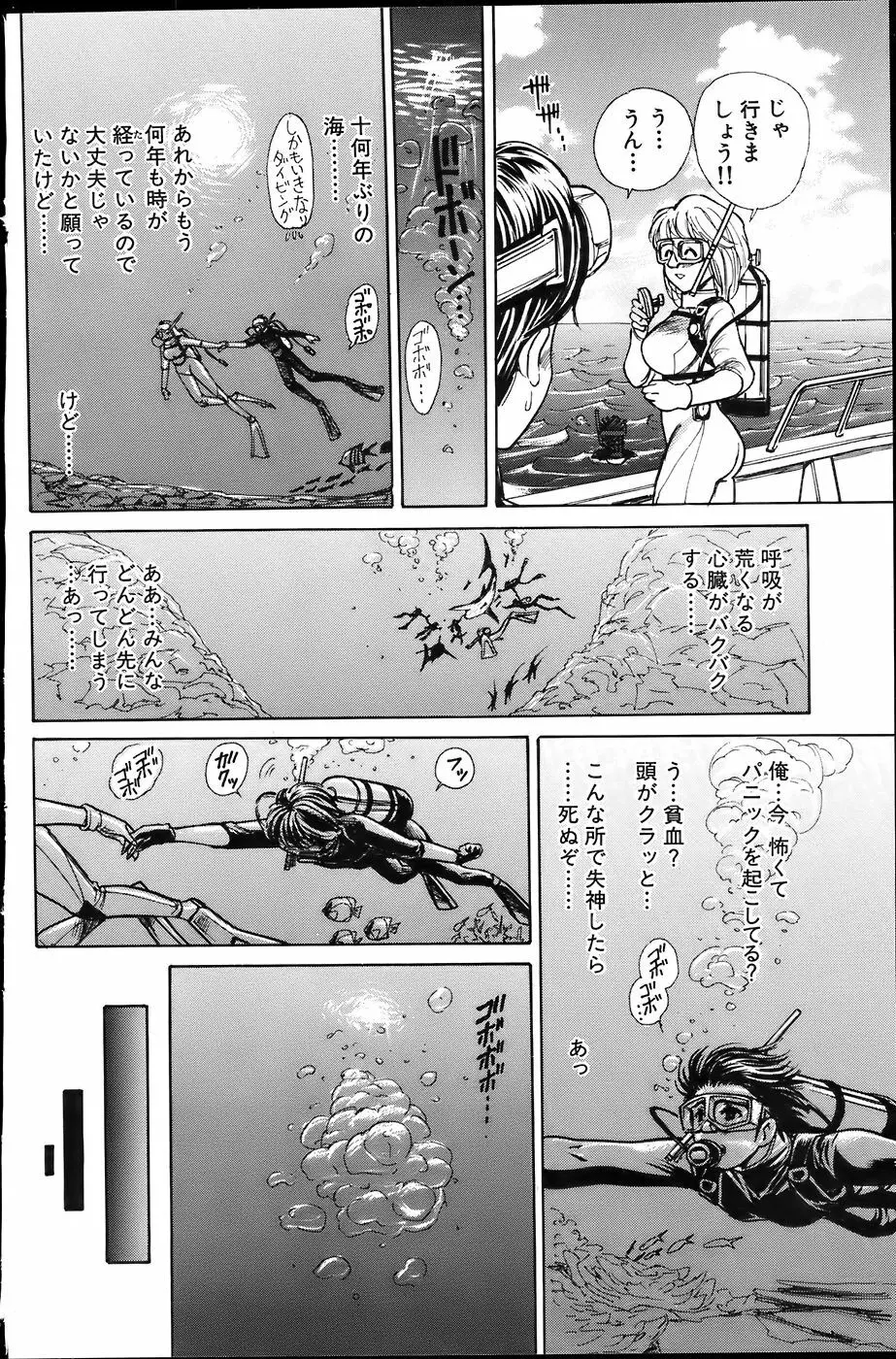 COMIC バズーカ 2007年6月号 Page.74