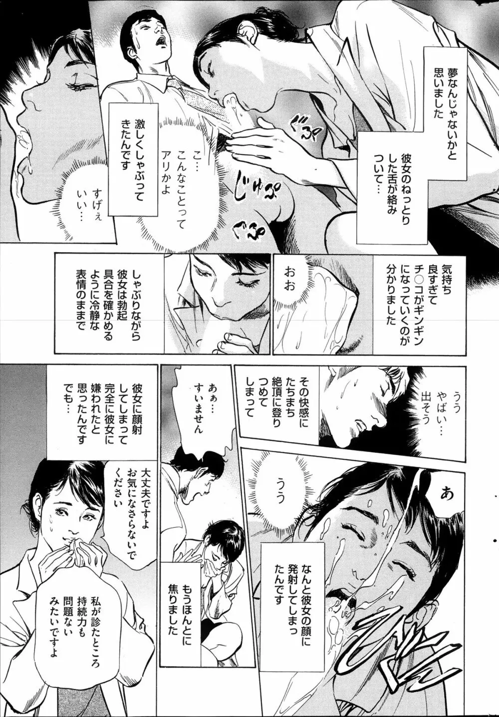 メンズゴールド増刊 - はずき 香る 人妻 １３-リ の Hな 体験 2013年10月号 Page.174