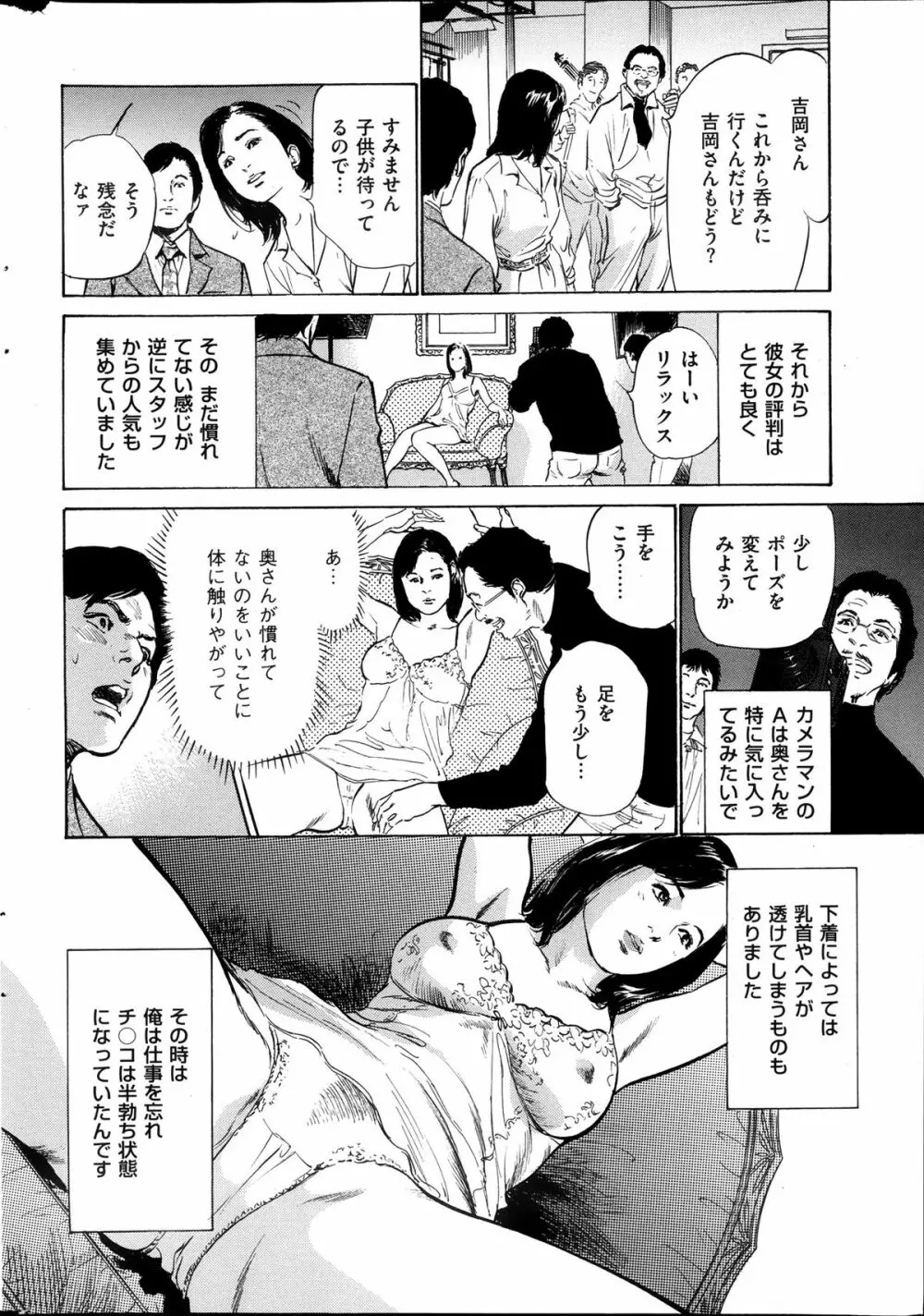 メンズゴールド増刊 - はずき 香る 人妻 １３-リ の Hな 体験 2013年10月号 Page.187