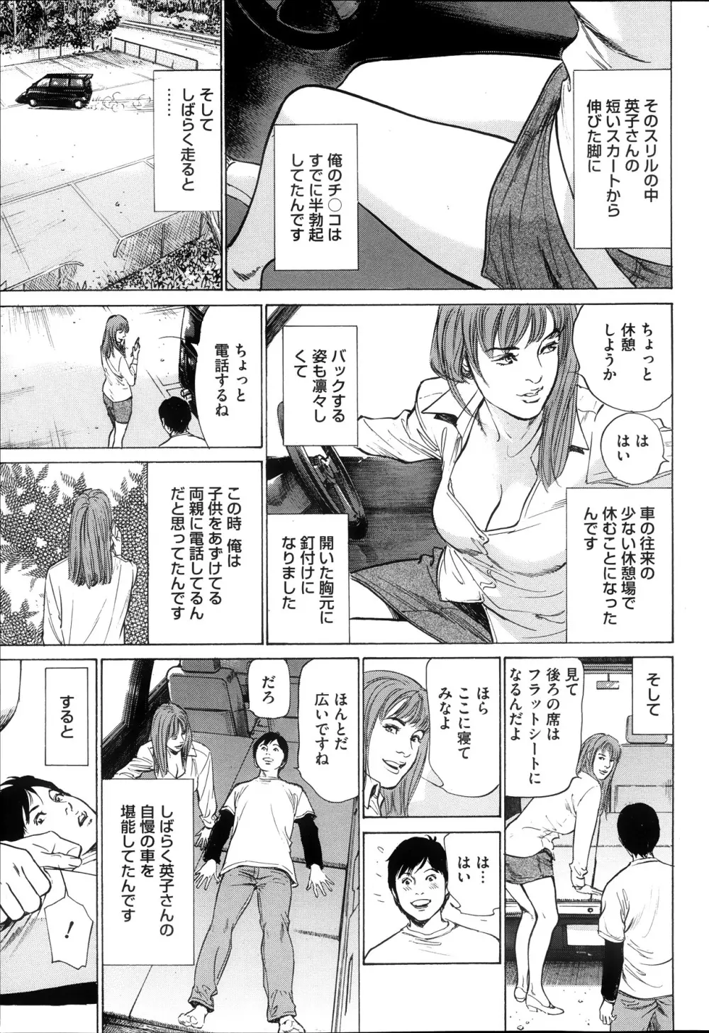 メンズゴールド増刊 - はずき 香る 人妻 １３-リ の Hな 体験 2013年10月号 Page.60