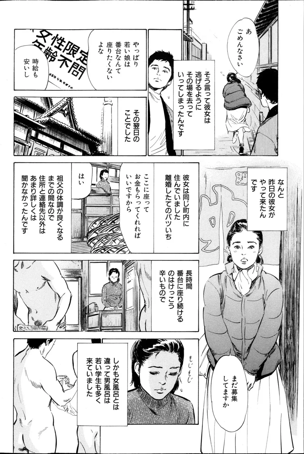 メンズゴールド増刊 - はずき 香る 人妻 １３-リ の Hな 体験 2013年10月号 Page.89