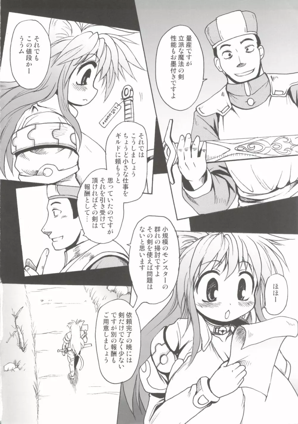 Nyan Sword Page.6