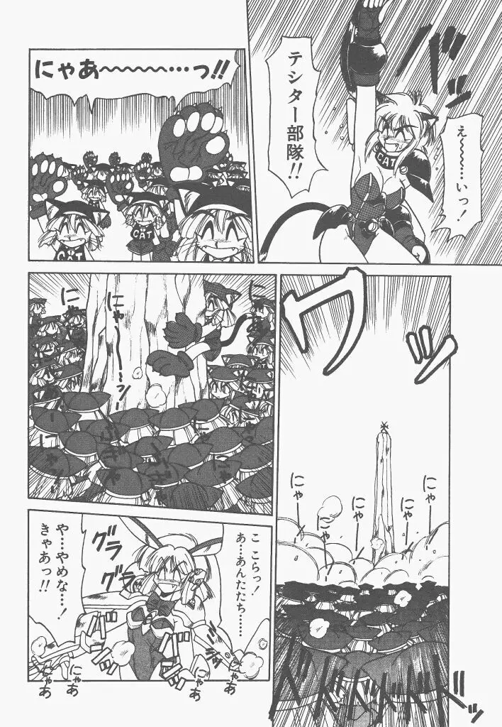 新造人間ストラグルバニー 1 Page.10