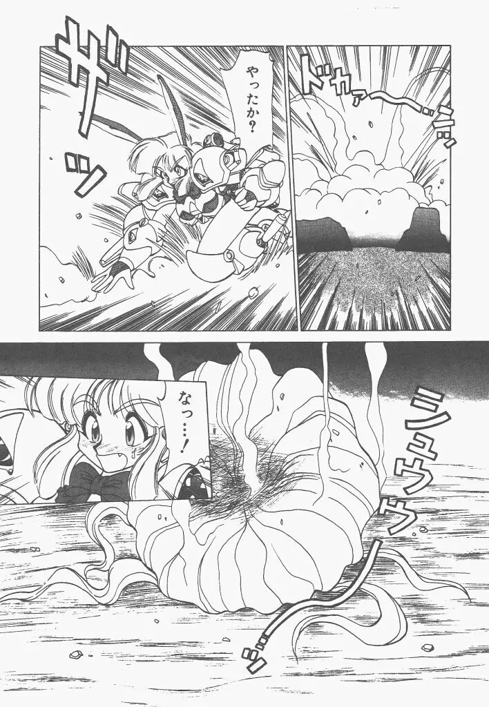 新造人間ストラグルバニー 1 Page.79