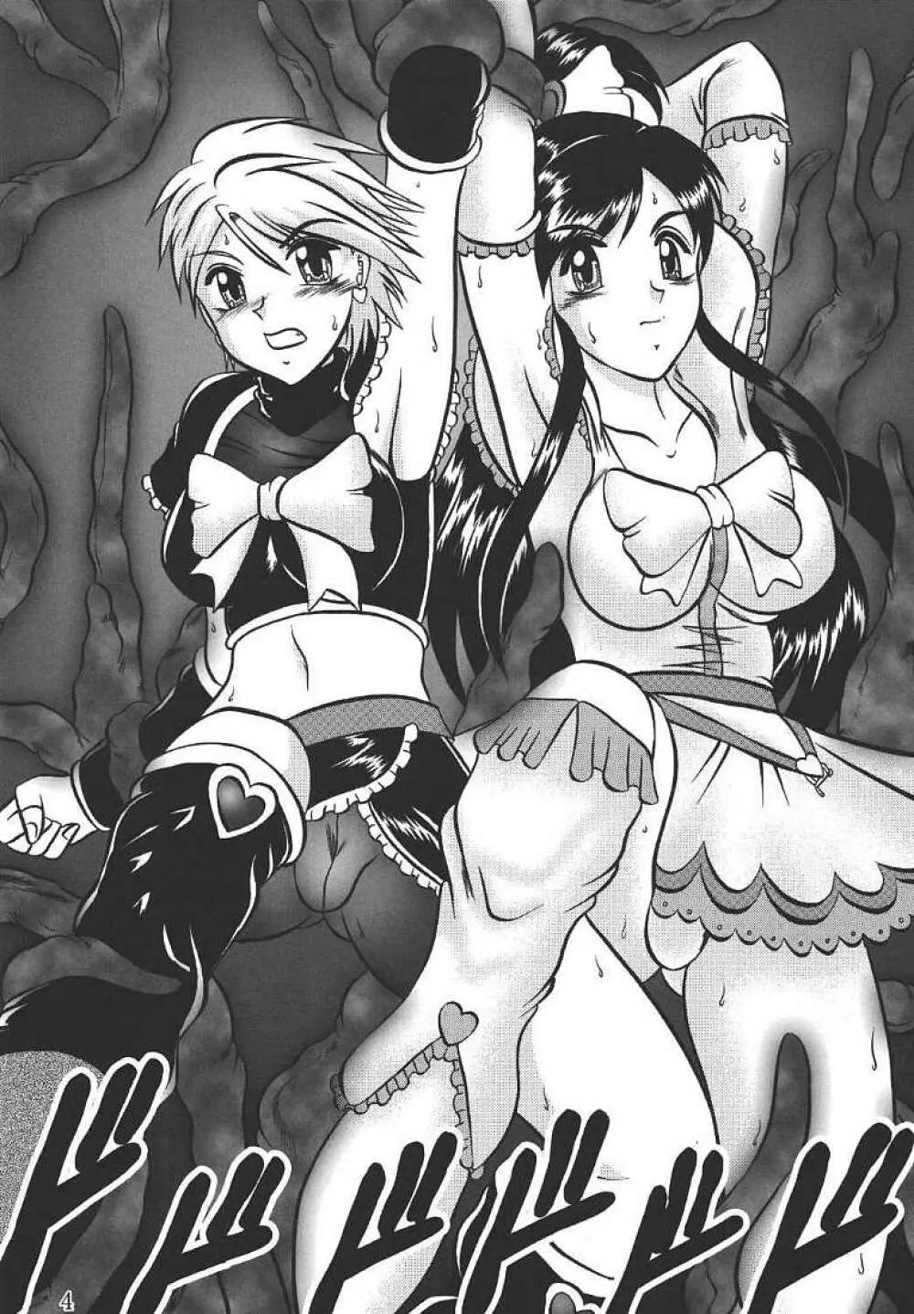 GREATEST ECLIPSE PureWHITE ~純白~ Page.3