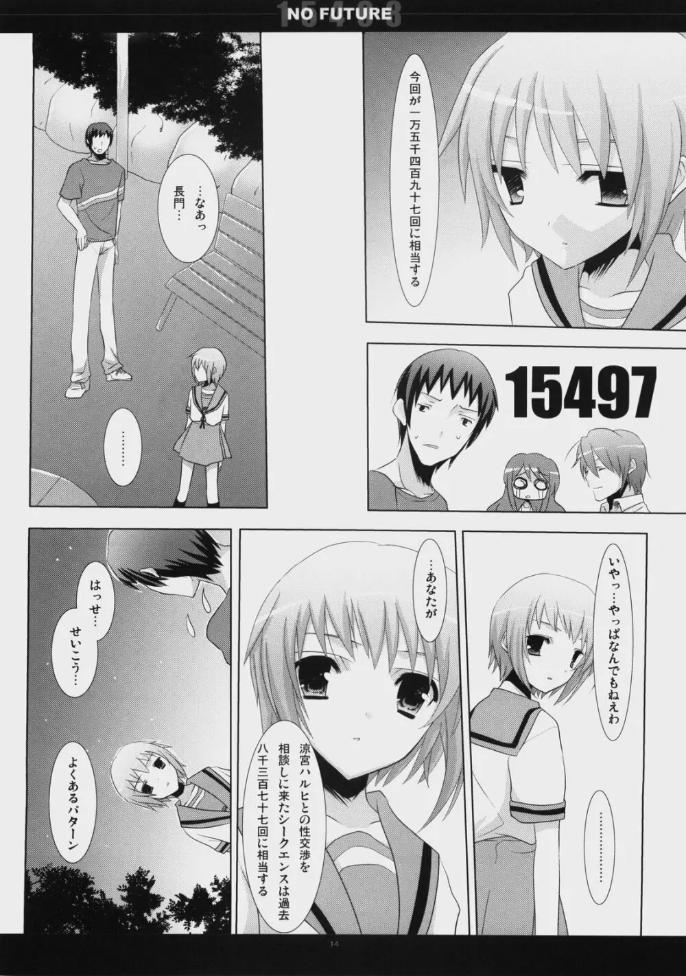 15498 NO FUTURE Page.13