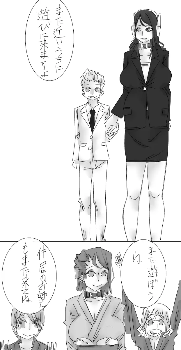 おねショタ催眠温泉 Page.100