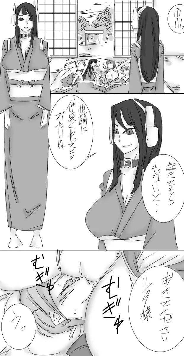 おねショタ催眠温泉 Page.23