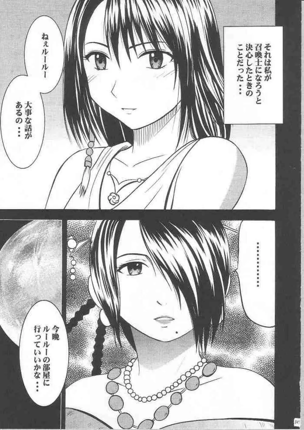 Yuunagi Soushuuhen Page.125
