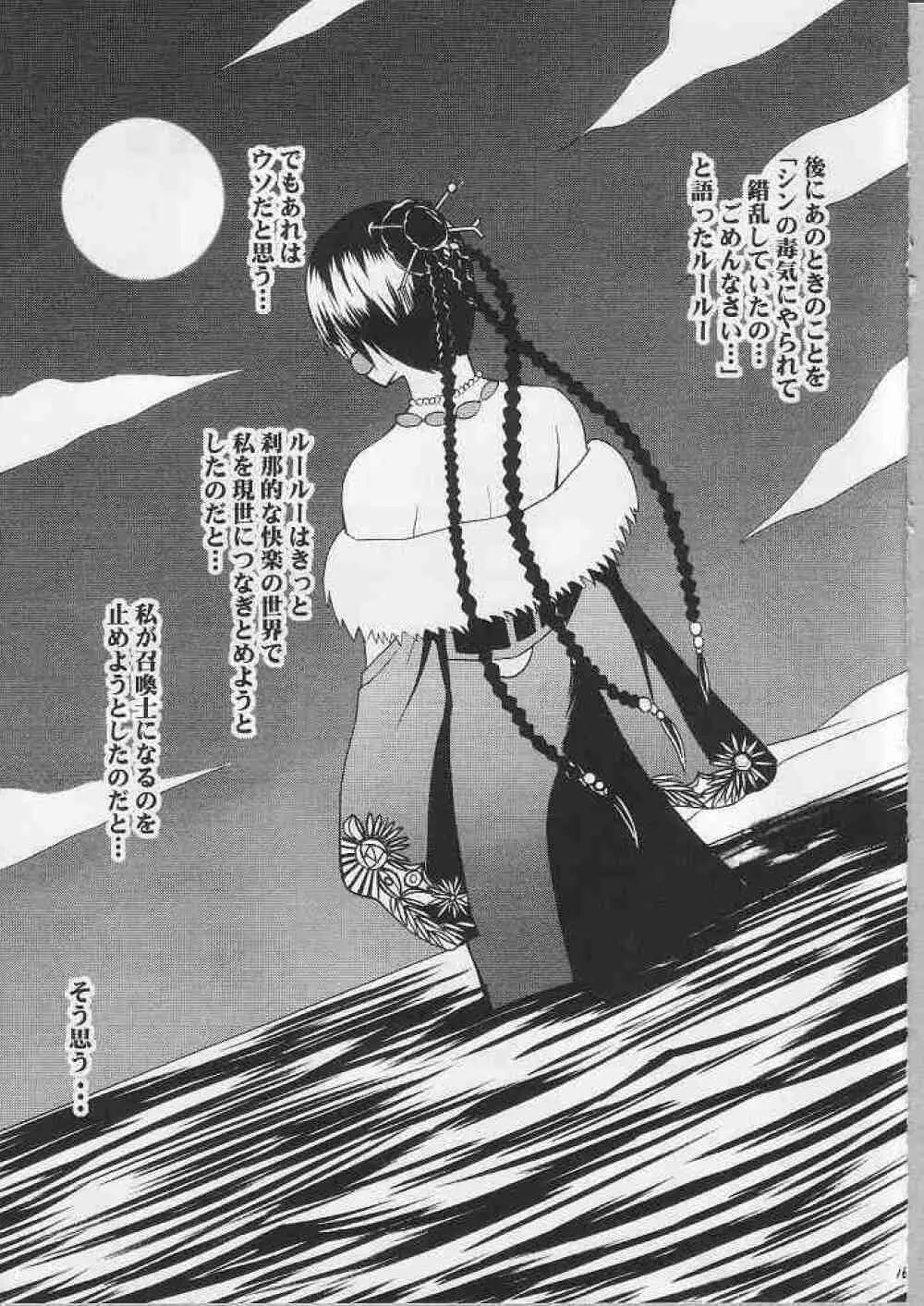 Yuunagi Soushuuhen Page.161