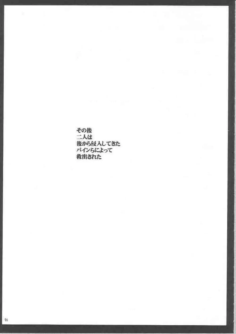 Yuunagi Soushuuhen Page.53