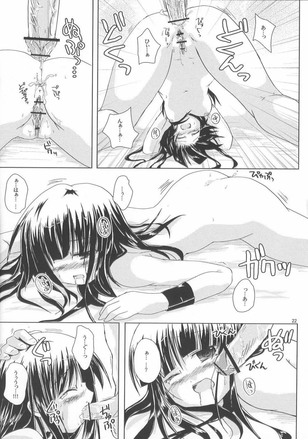 蓬莱月餅 Page.21