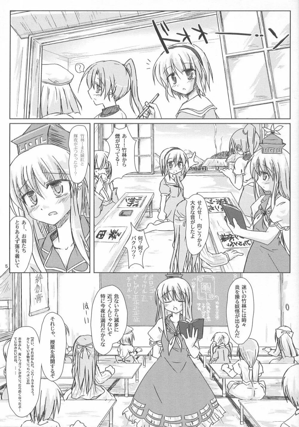 蓬莱月餅 Page.4