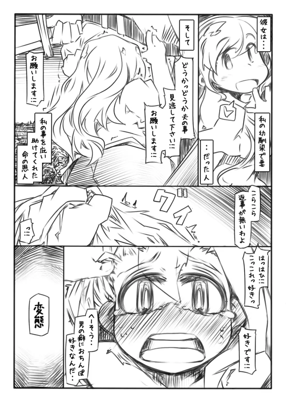 隷属 Page.7