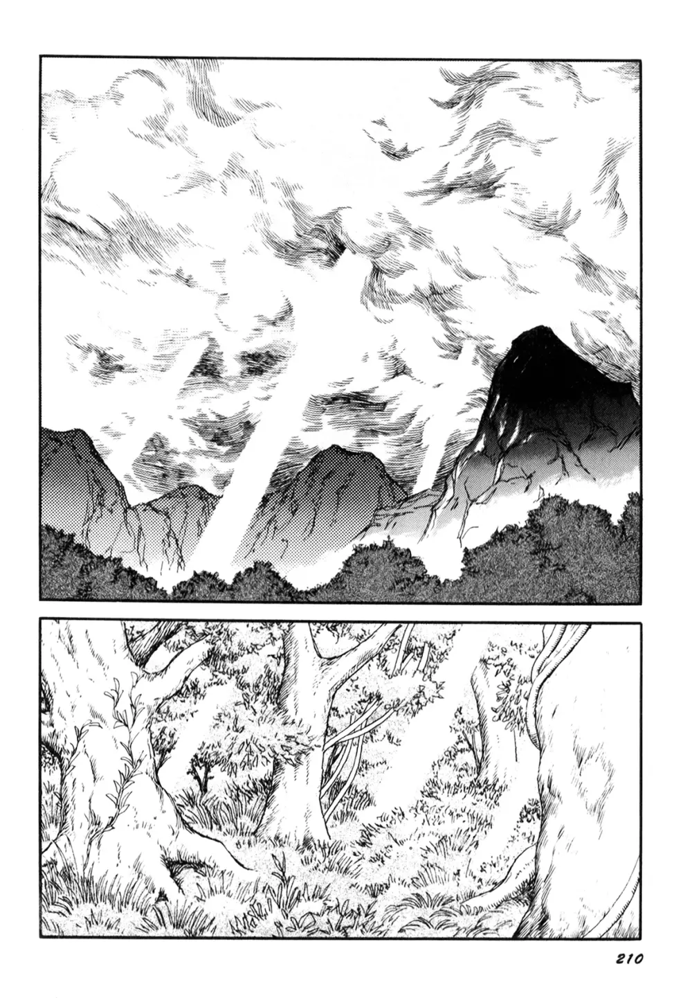 奴隷戦士マヤ I Page.212