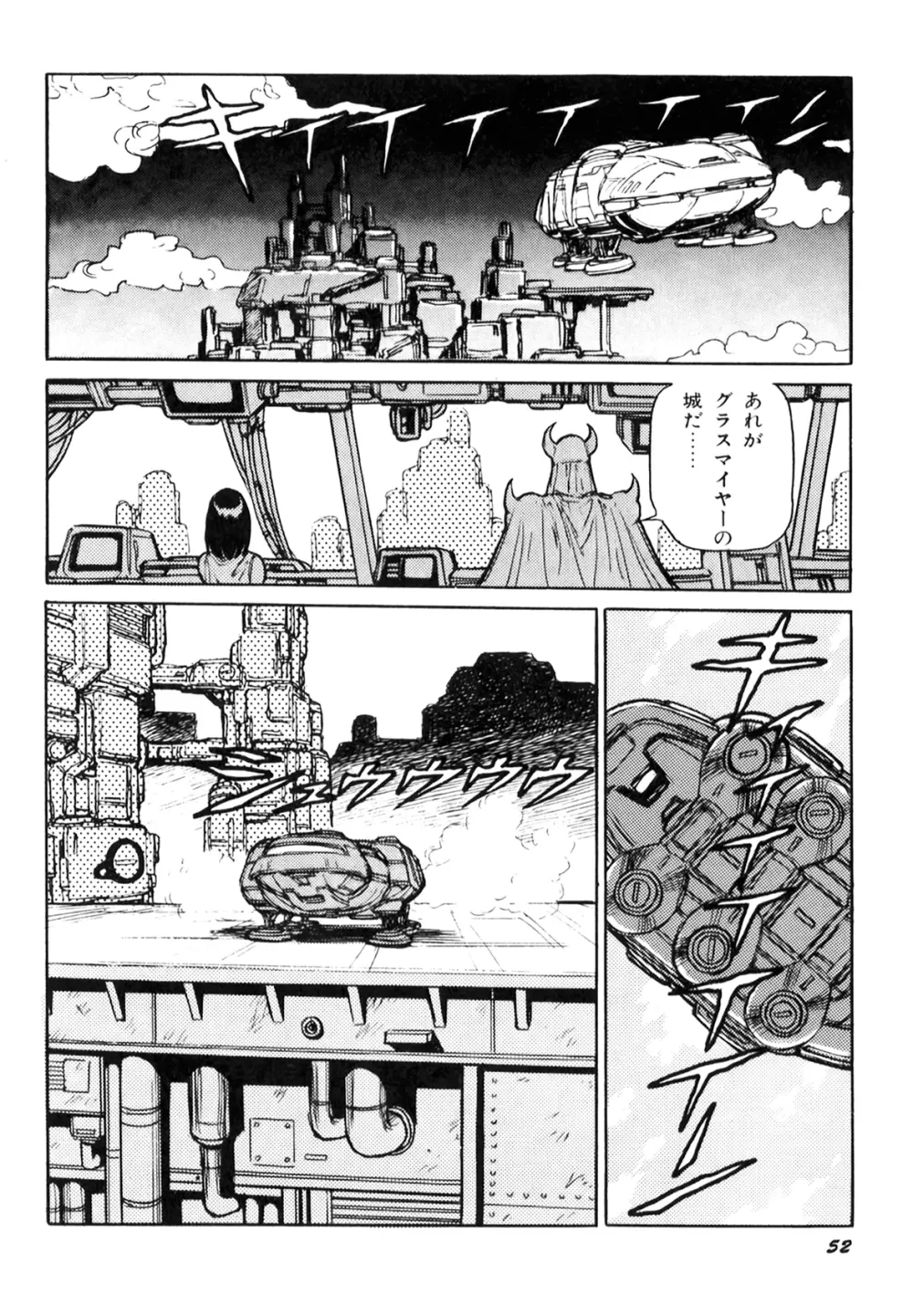 奴隷戦士マヤ I Page.54