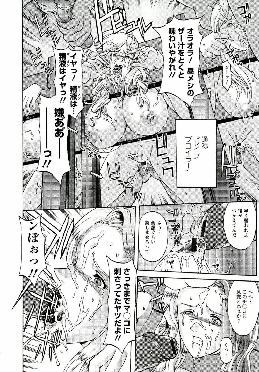 金髪プリズン Page.14