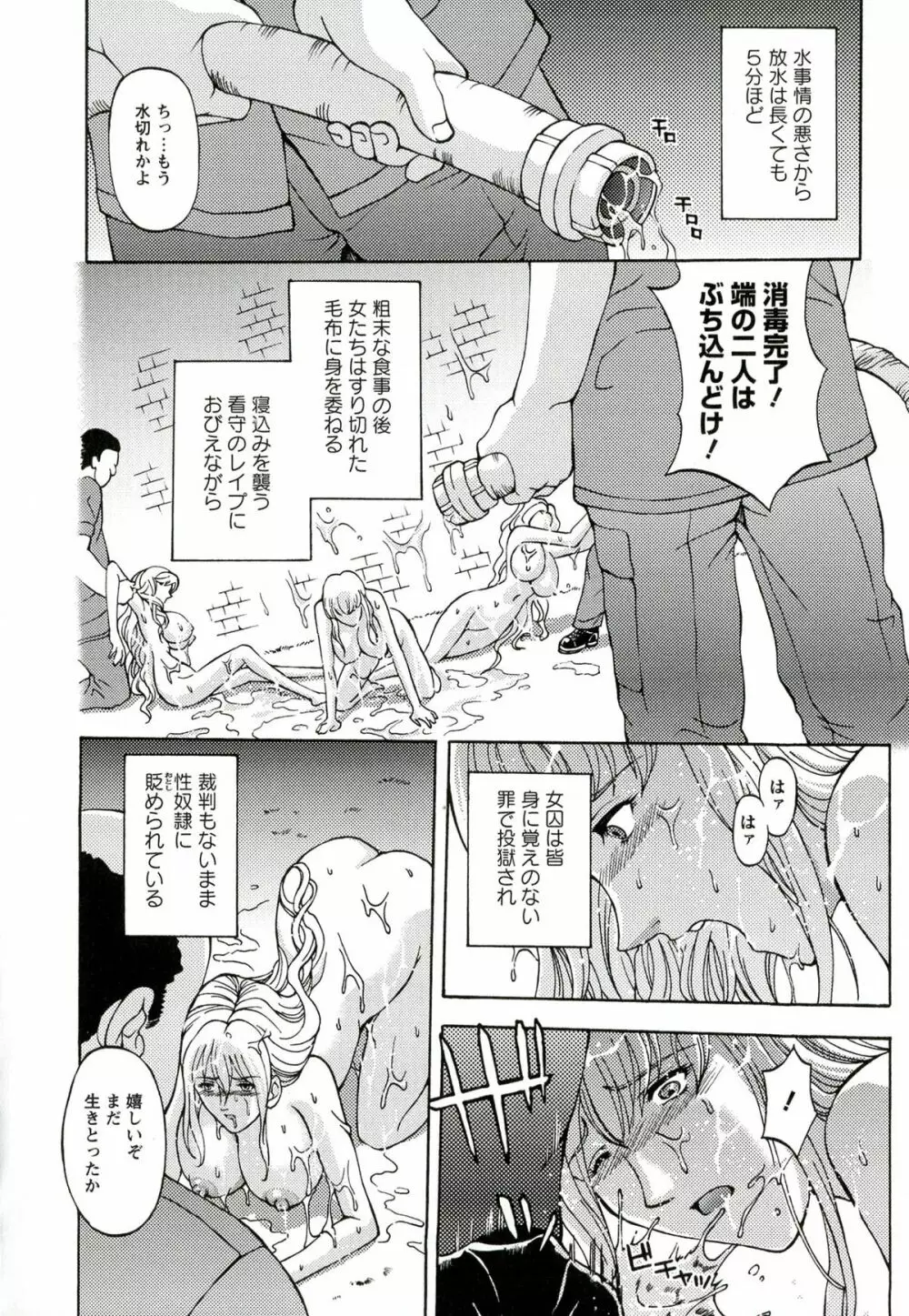 金髪プリズン Page.18