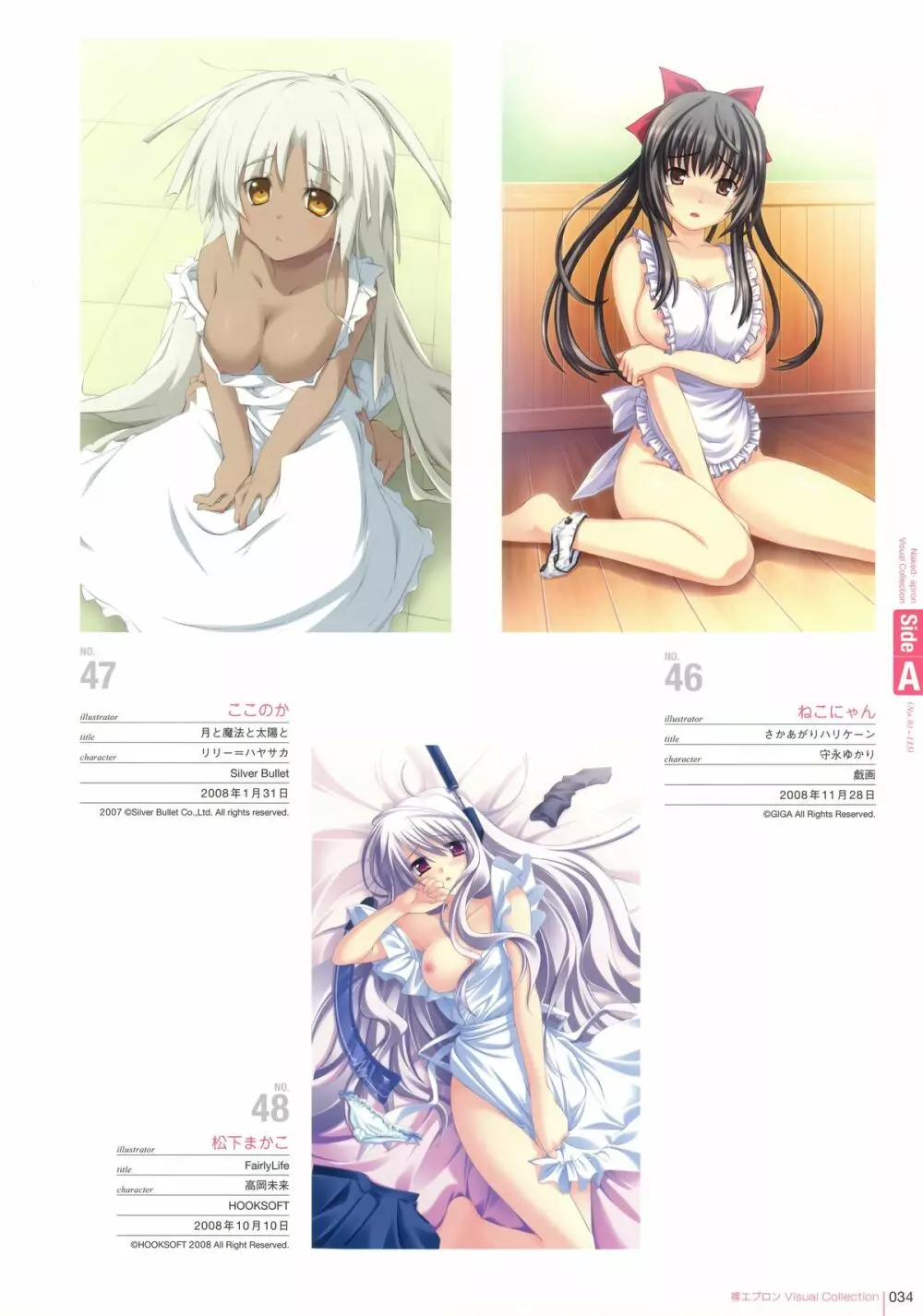 裸エプロンVisual Collection Page.32