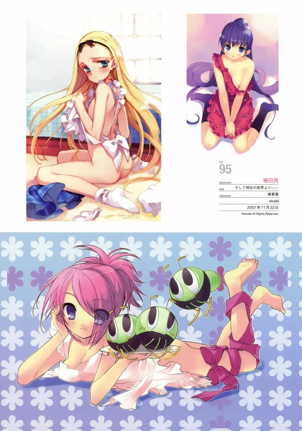 裸エプロンVisual Collection Page.54